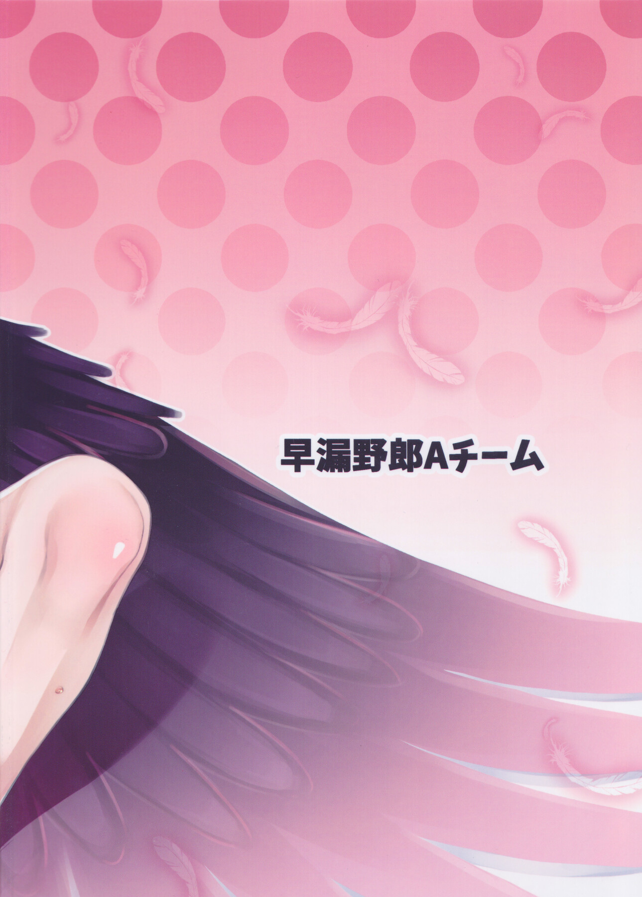 Hentai Manga Comic-Gome Debby - Diablo Edition-Read-27